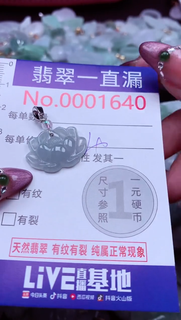 吊坠(不含链)未镶嵌翡翠1640