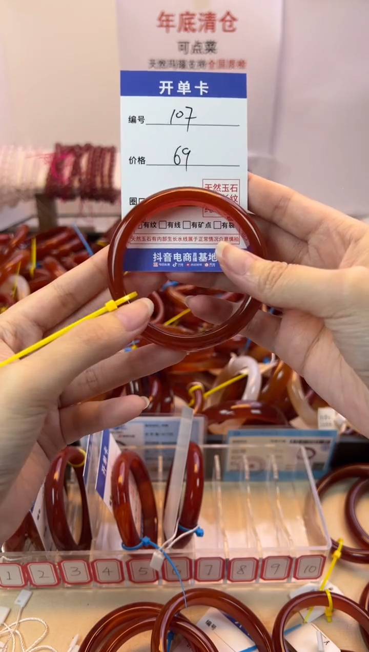 【闪购商品】玛瑙/玉髓手镯未镶嵌54圈口