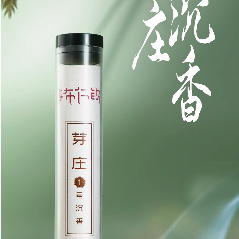 敦布仁钦非遗好物【沉香系列】芽庄壹号线香沉香线香天然檀香芽庄