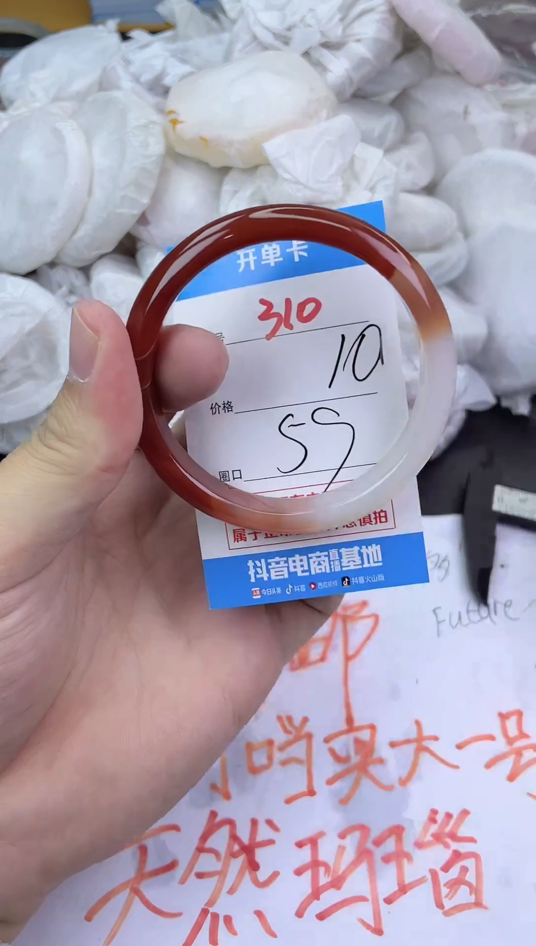 手镯玛瑙/玉髓未镶嵌310