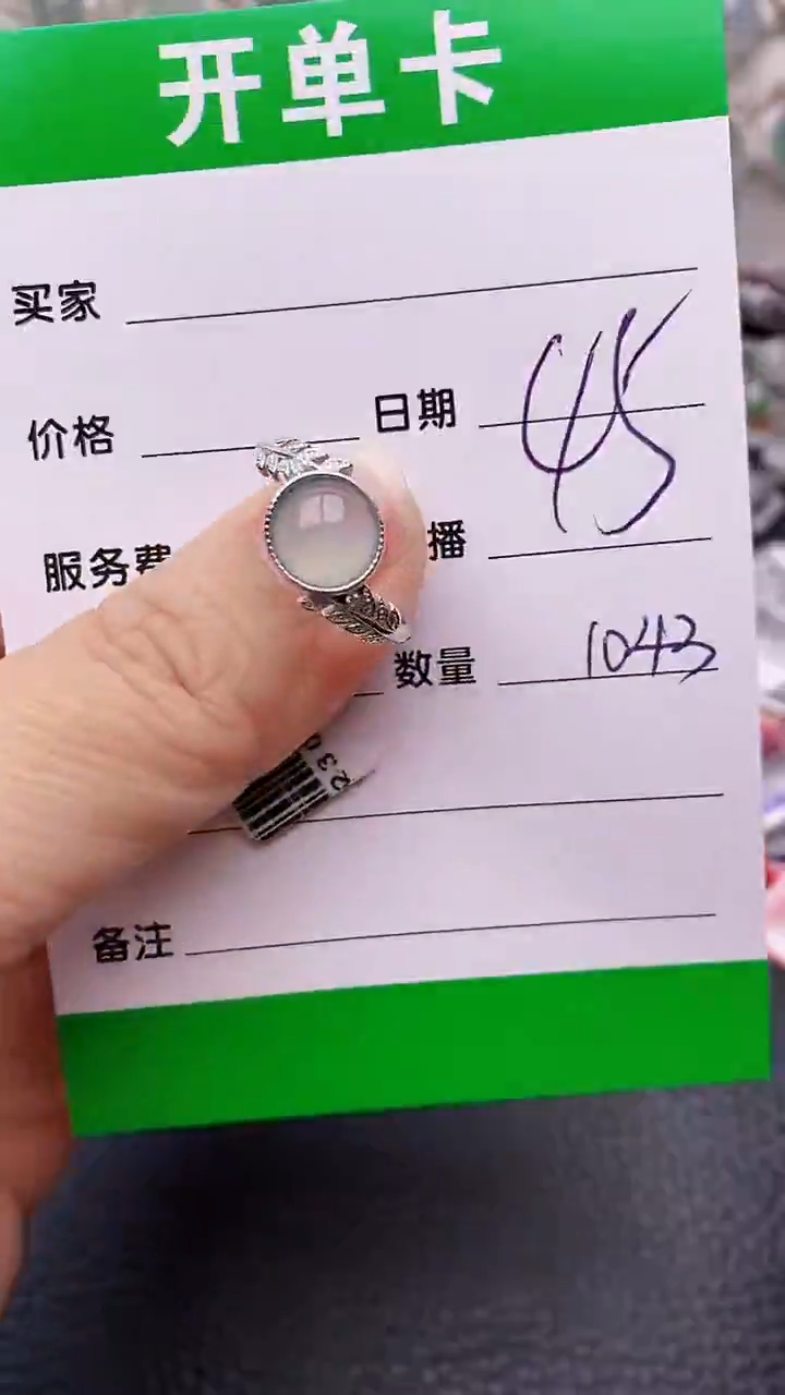 【闪购商品】翡翠戒指银S925镶嵌1043