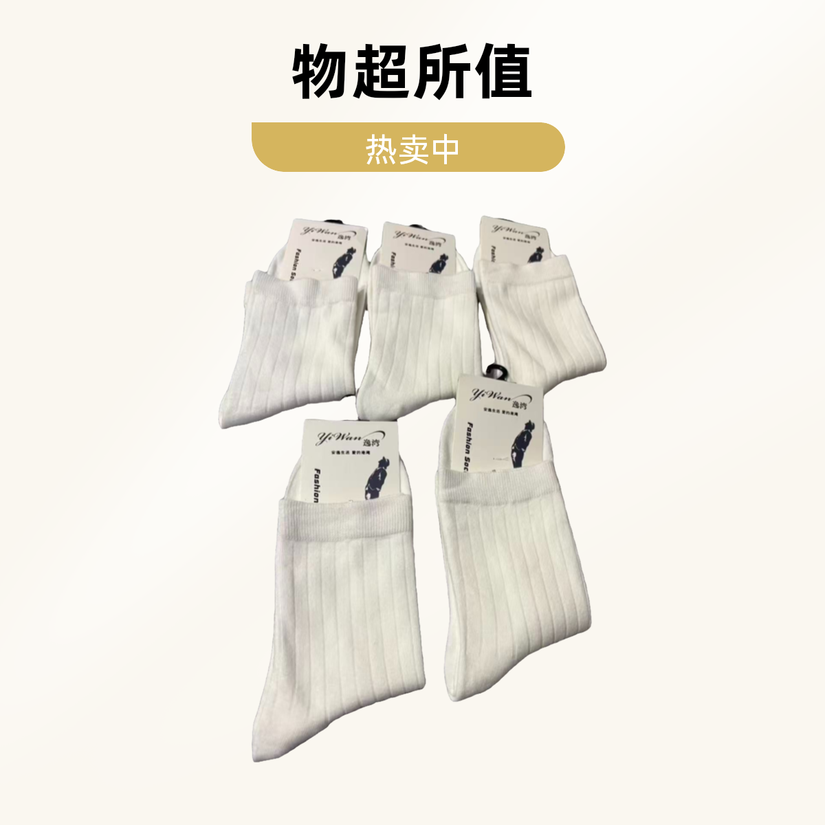 【5双装】纯棉男士白色中筒吸汗男袜舒适休闲透气纯色全棉