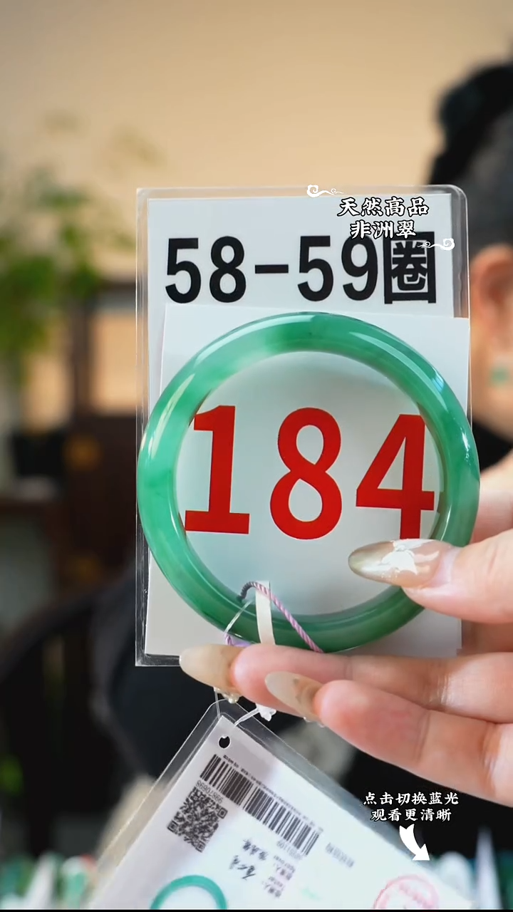 未镶嵌手镯石英质玉（非洲翠）58