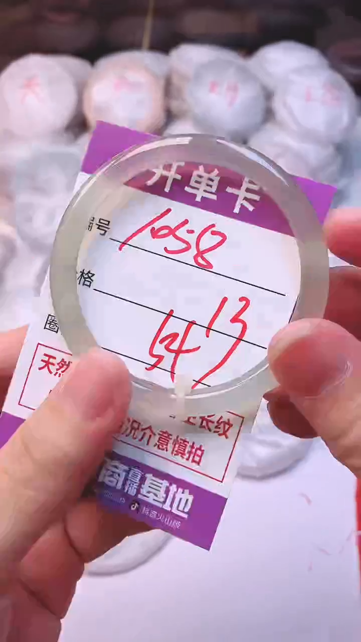 手镯玛瑙/玉髓未镶嵌1058