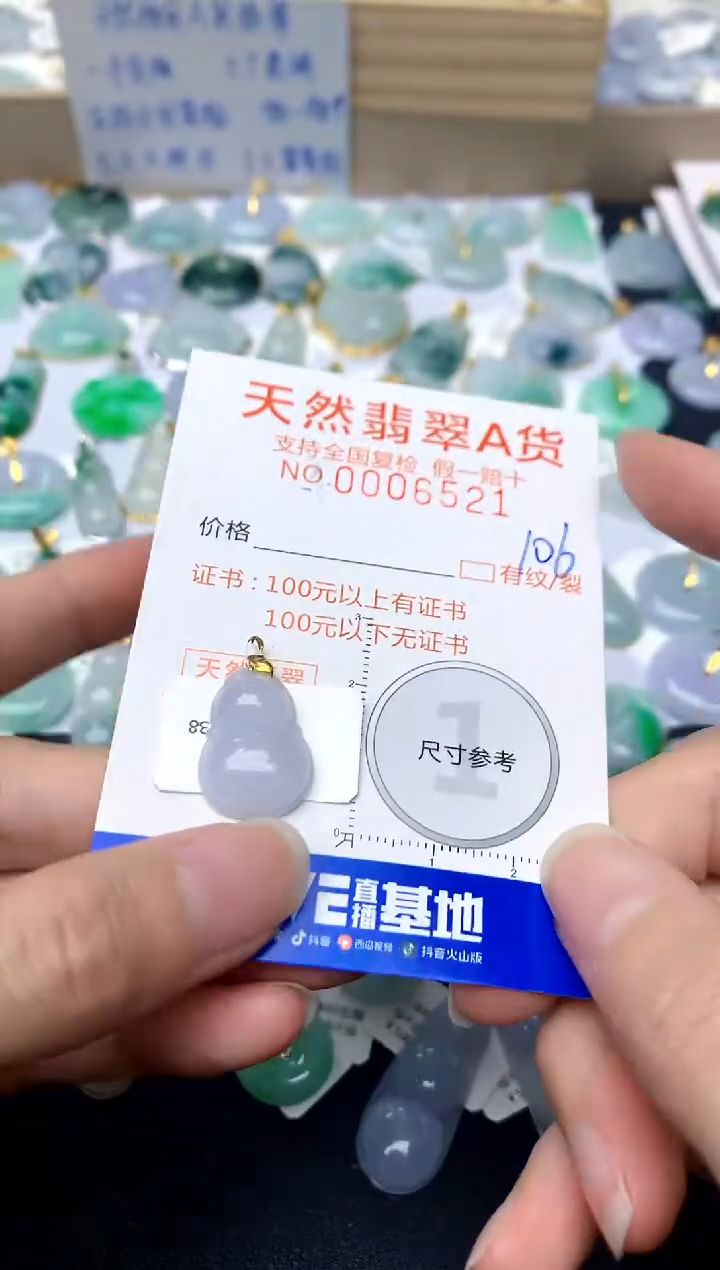 【闪购商品】翡翠颈饰18K金镶嵌106天然A货翡翠