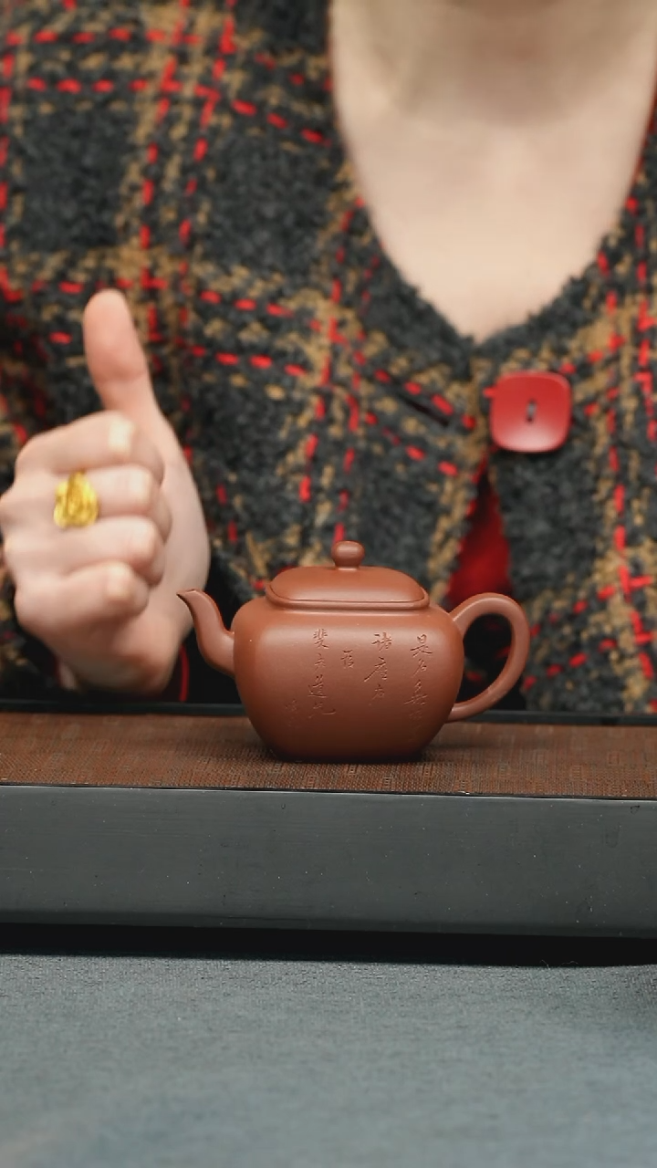 【闪购商品】紫砂茶壶五堂 鸣远无垢-大