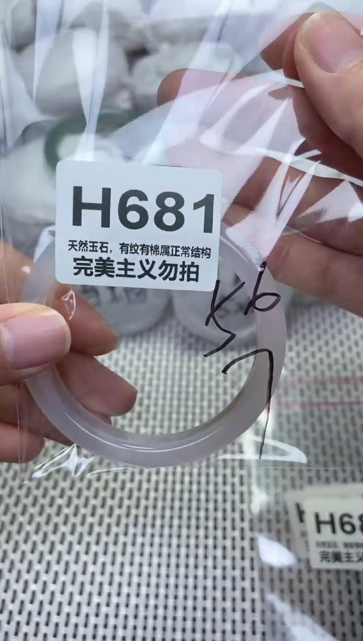 手镯玛瑙/玉髓未镶嵌56