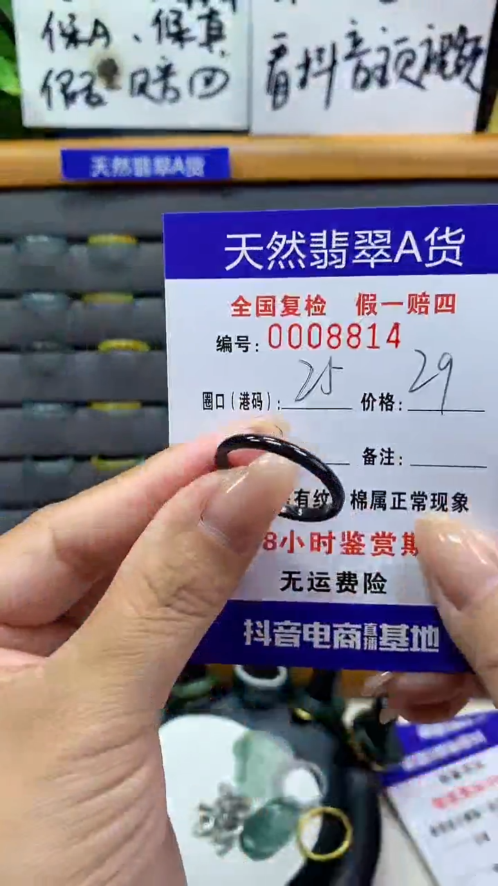 【闪购商品】翡翠戒指未镶嵌8814天然翡翠A货