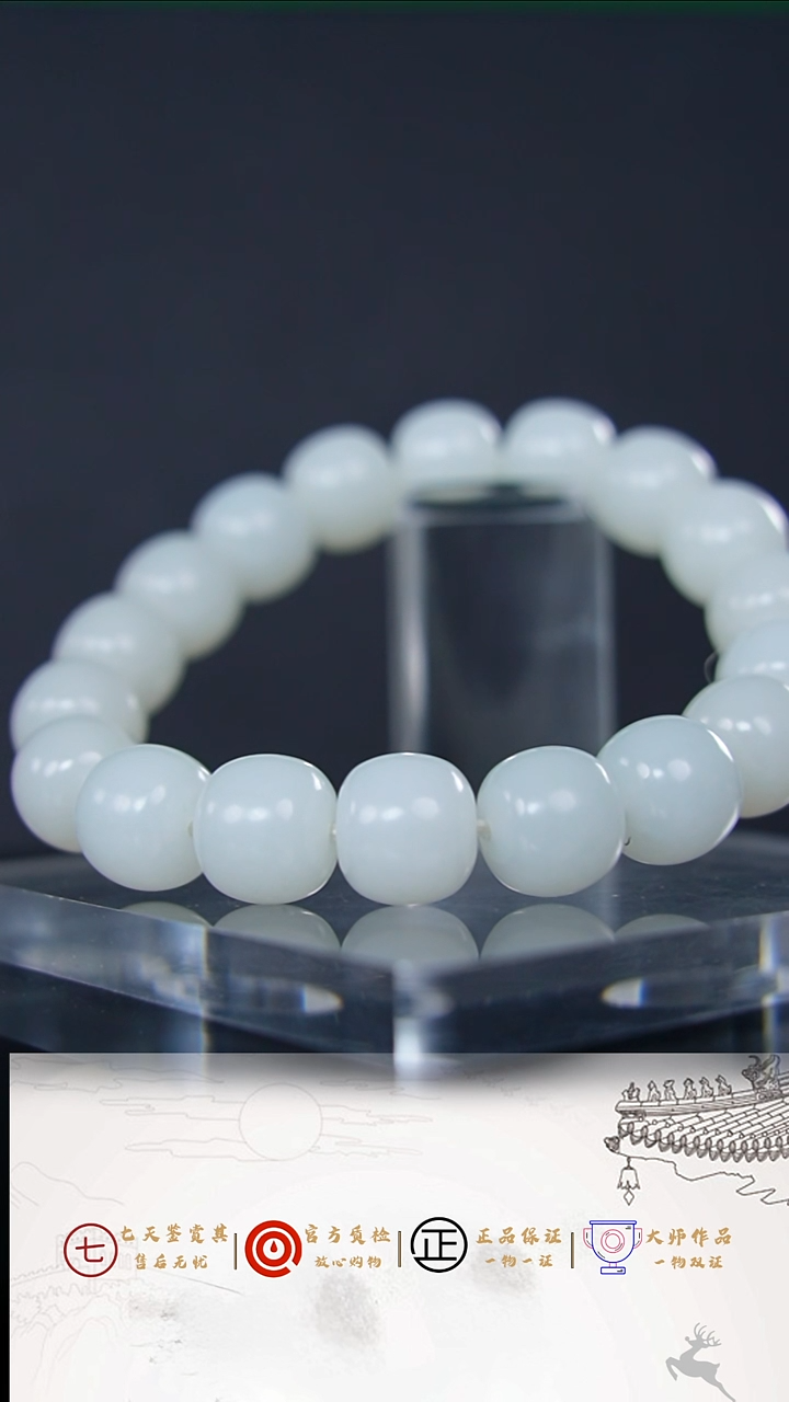 【闪购商品】和田玉手串未镶嵌