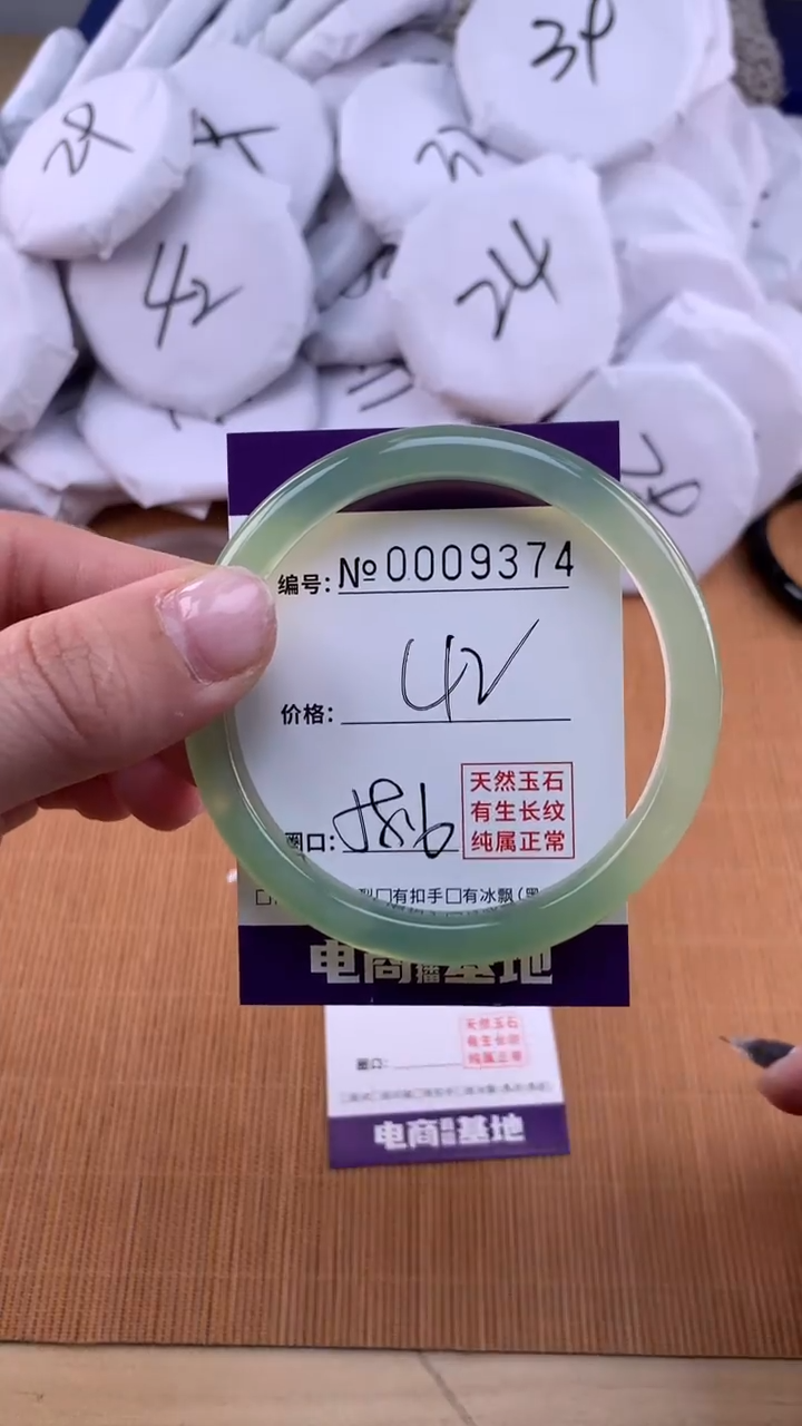 【闪购商品】玛瑙/玉髓手镯未镶嵌9374