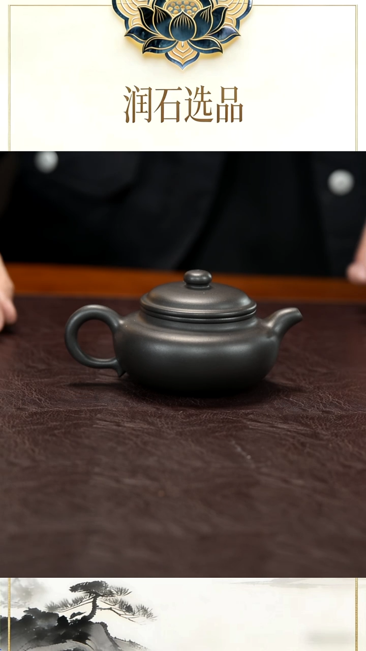 茶壶紫砂底槽青还原 150cc