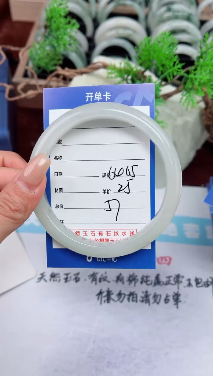 【闪购商品】石英质玉手镯未镶嵌57