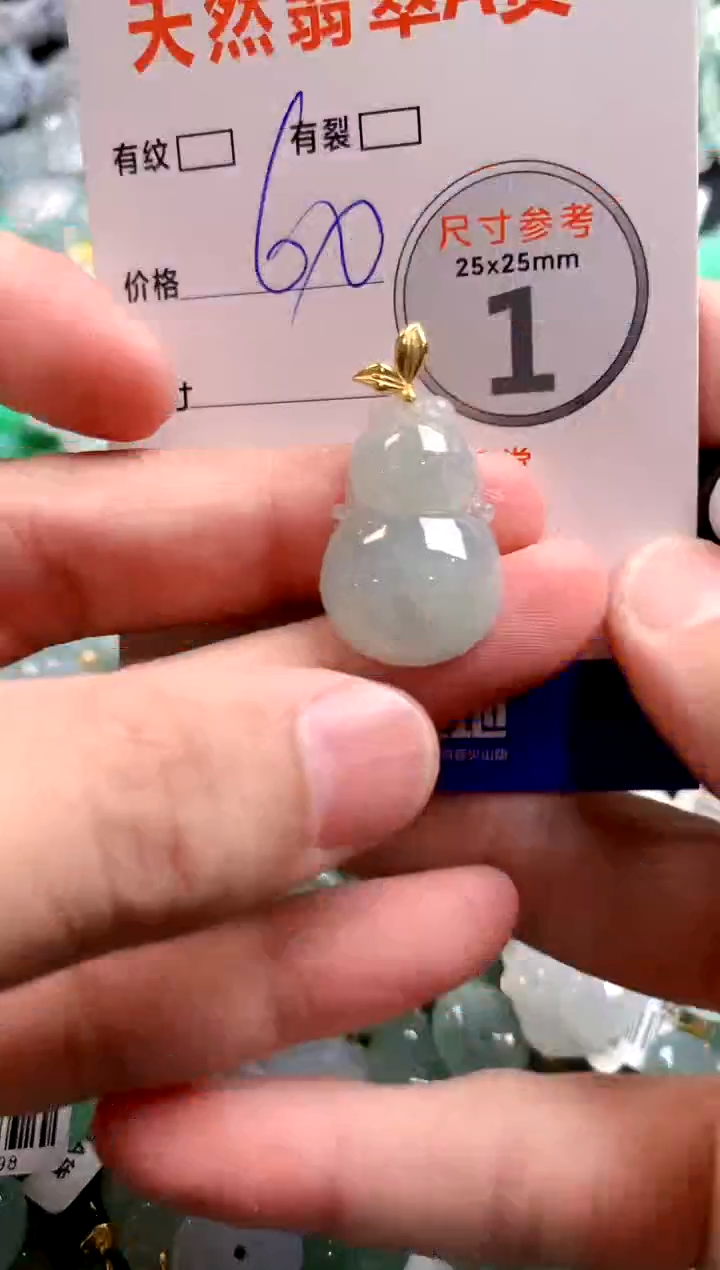 颈饰未镶嵌翡翠28102802