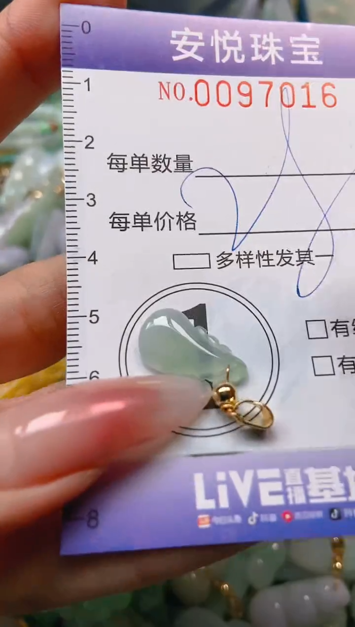 【闪购商品】翡翠颈饰未镶嵌闪购0097016