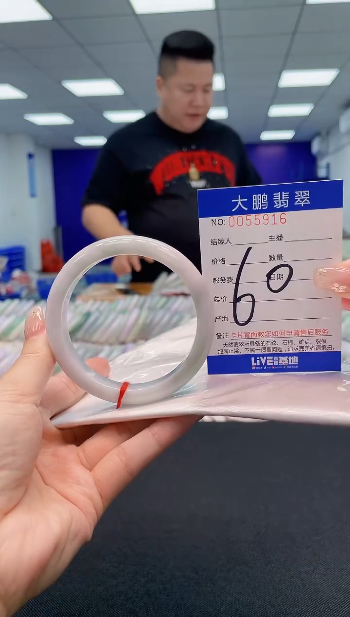 【闪购商品】翡翠手镯未镶嵌 0062155874