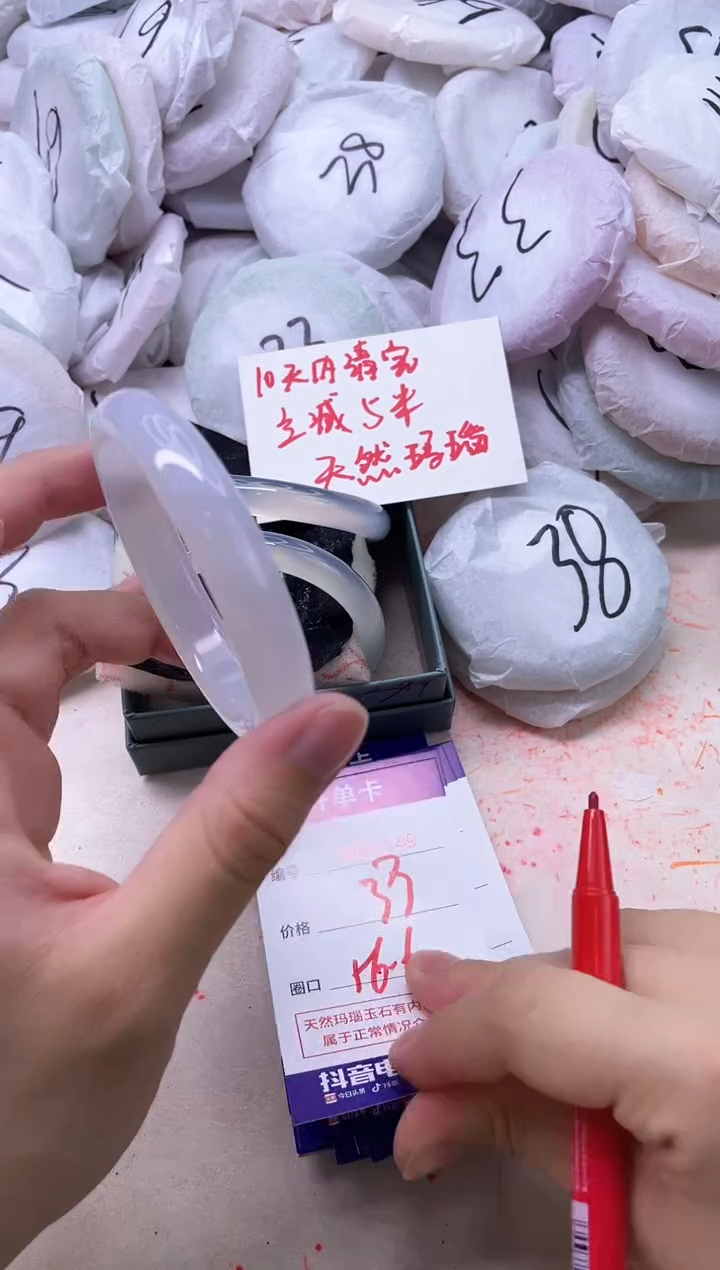 玛瑙/玉髓手镯未镶嵌1149