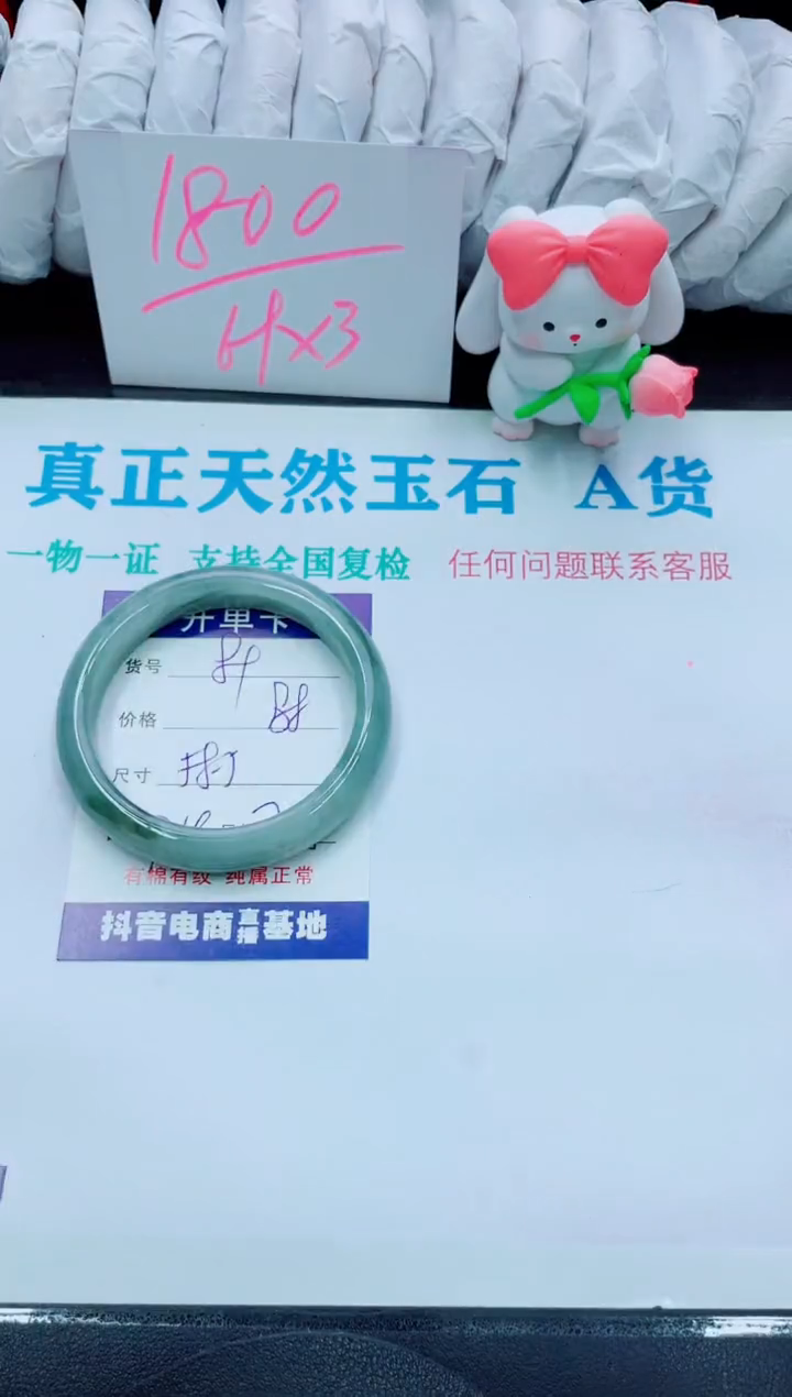 【闪购商品】石英质玉手镯未镶嵌89