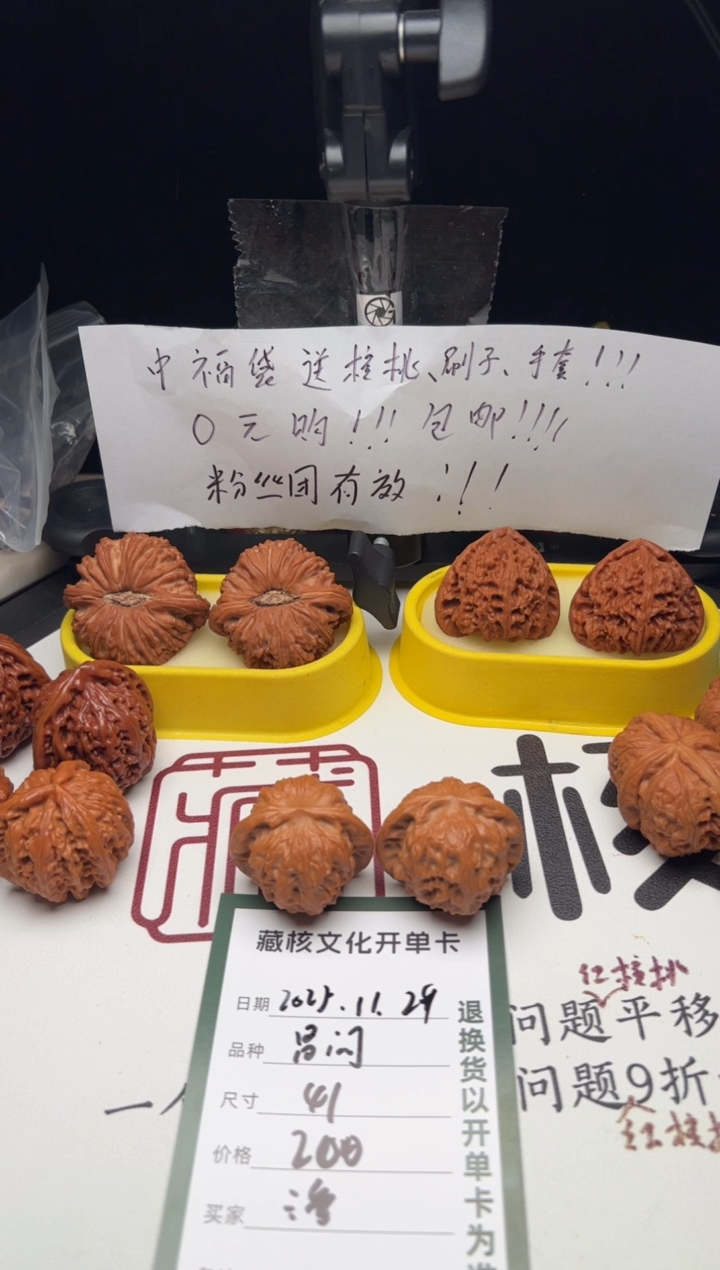 把件文玩核桃-**?文玩核桃昌闷