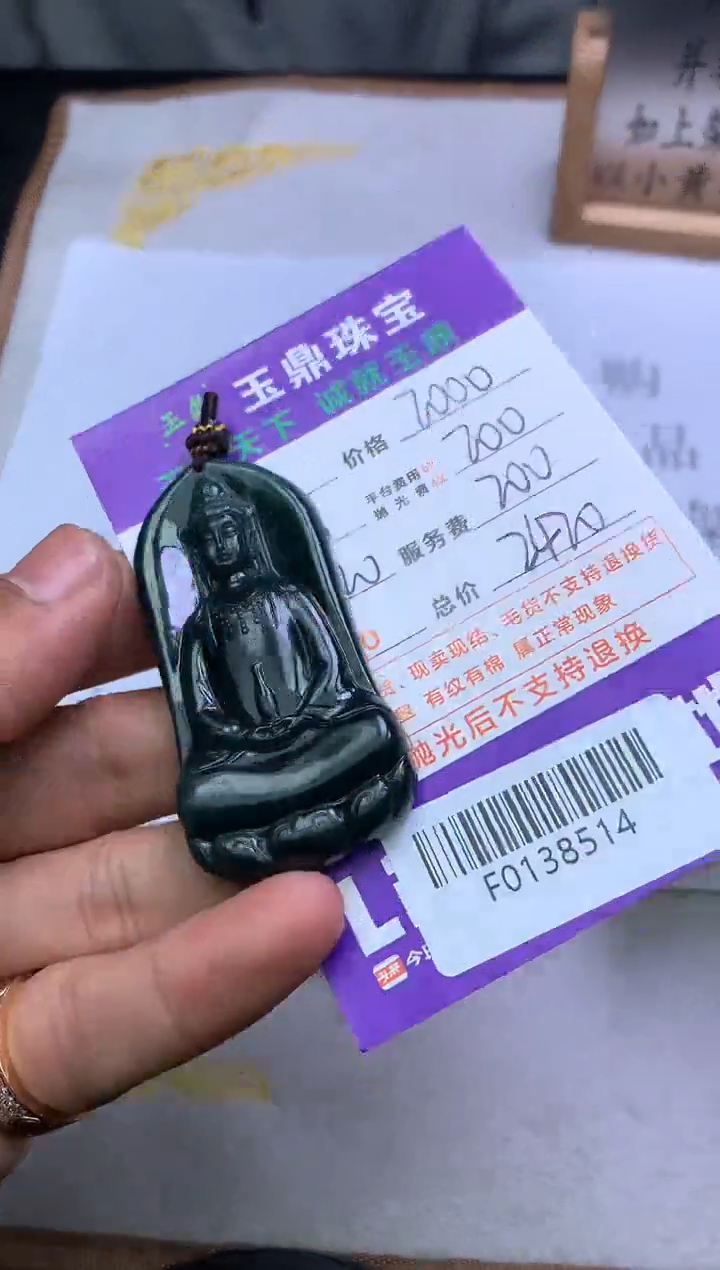 【闪购商品】定制翡翠未镶嵌31212123312