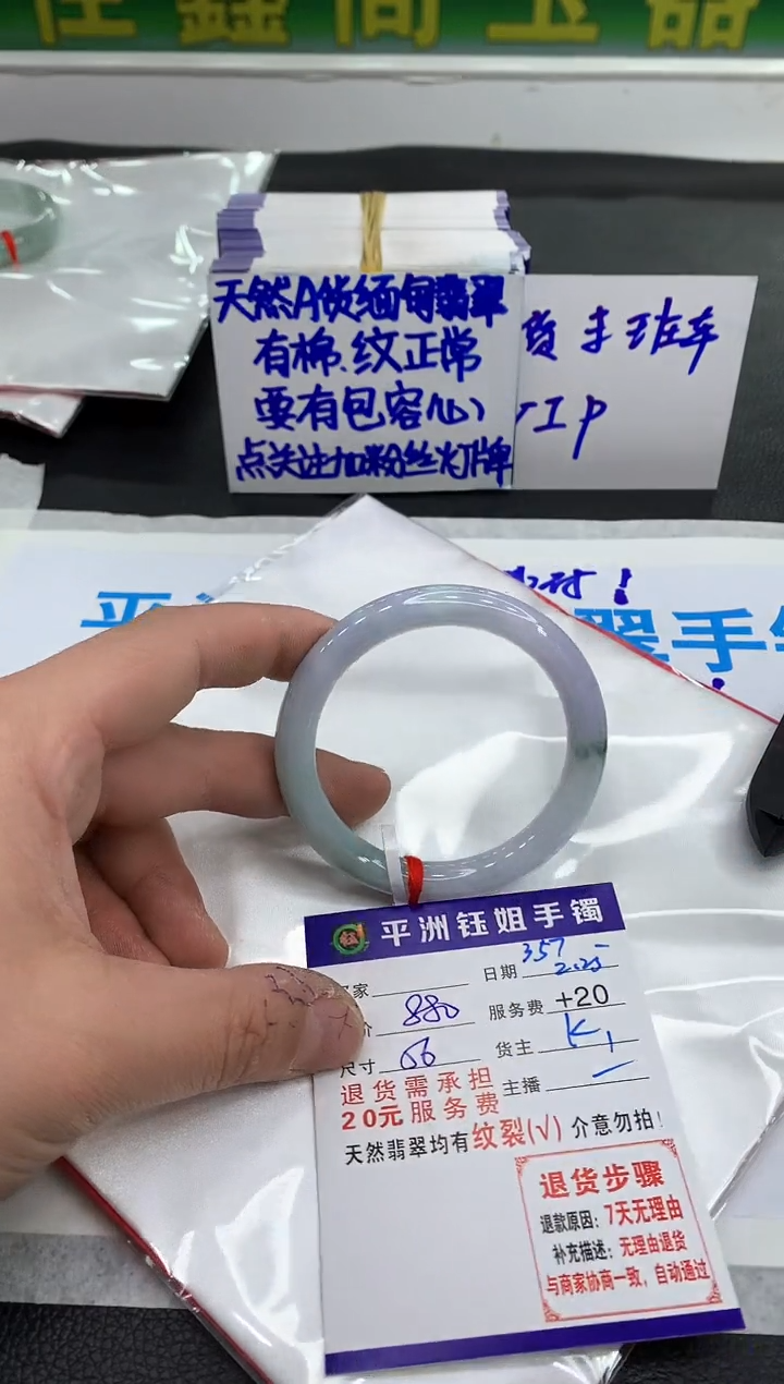 【闪购商品】翡翠手镯未镶嵌1111111111111