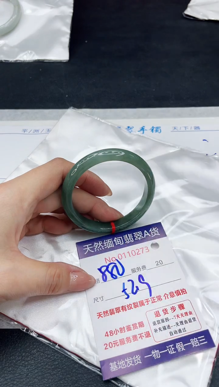【闪购商品】翡翠手镯（贵妃镯）未镶嵌11111111