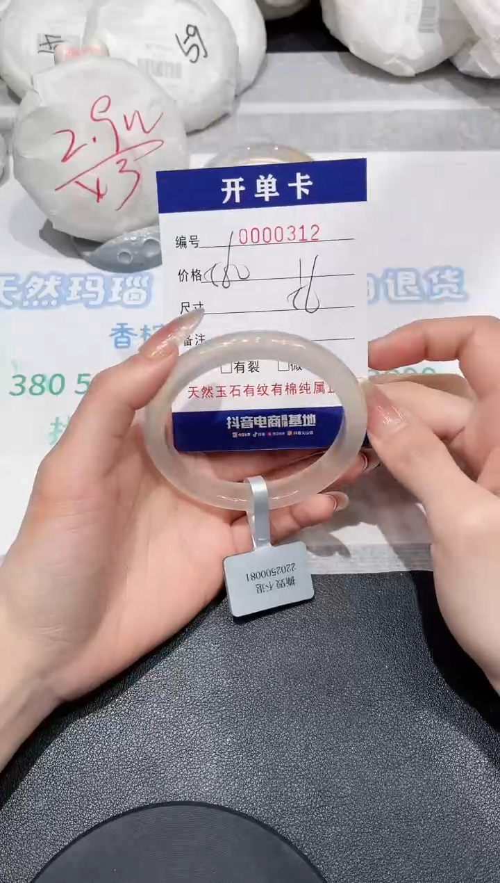 【闪购商品】玛瑙/玉髓手镯未镶嵌312