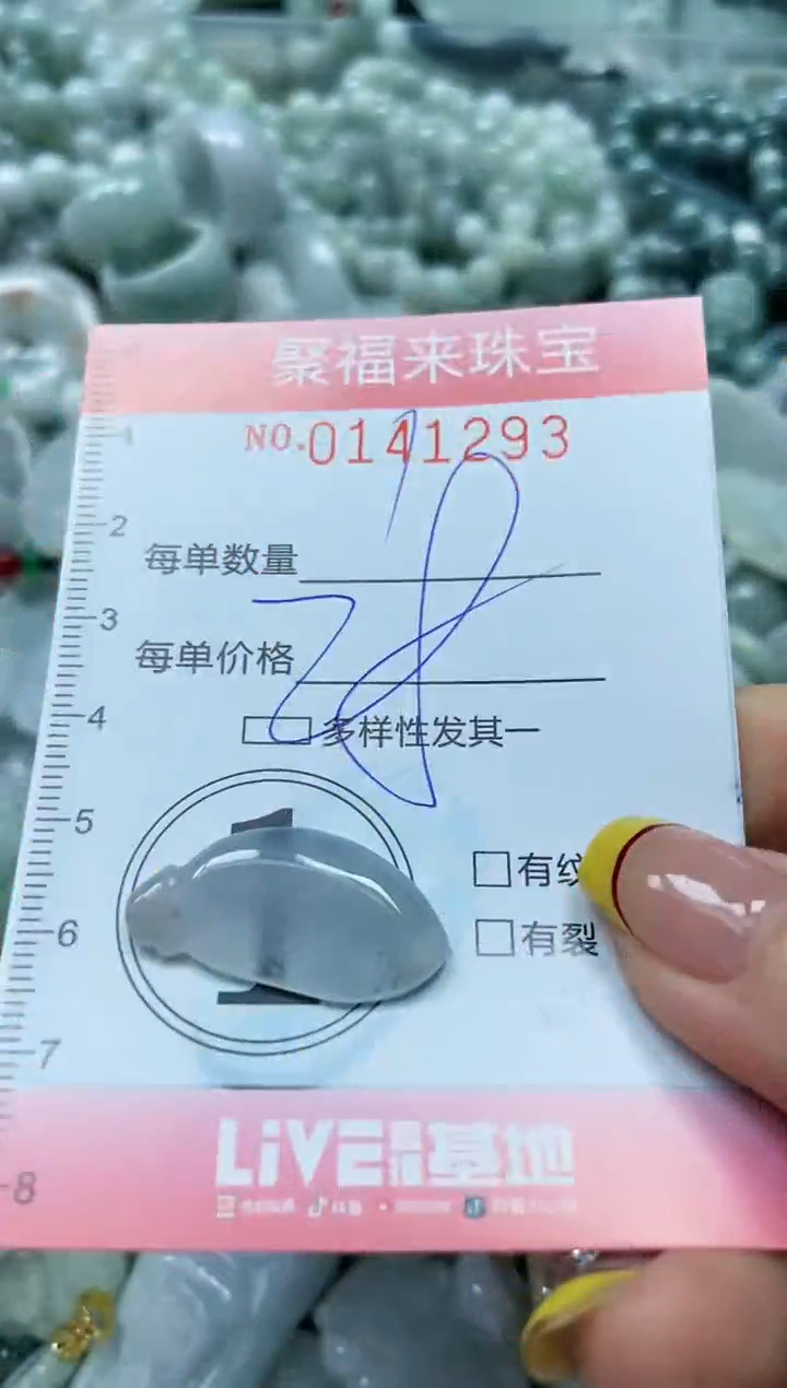 【闪购商品】翡翠颈饰未镶嵌闪购0141293