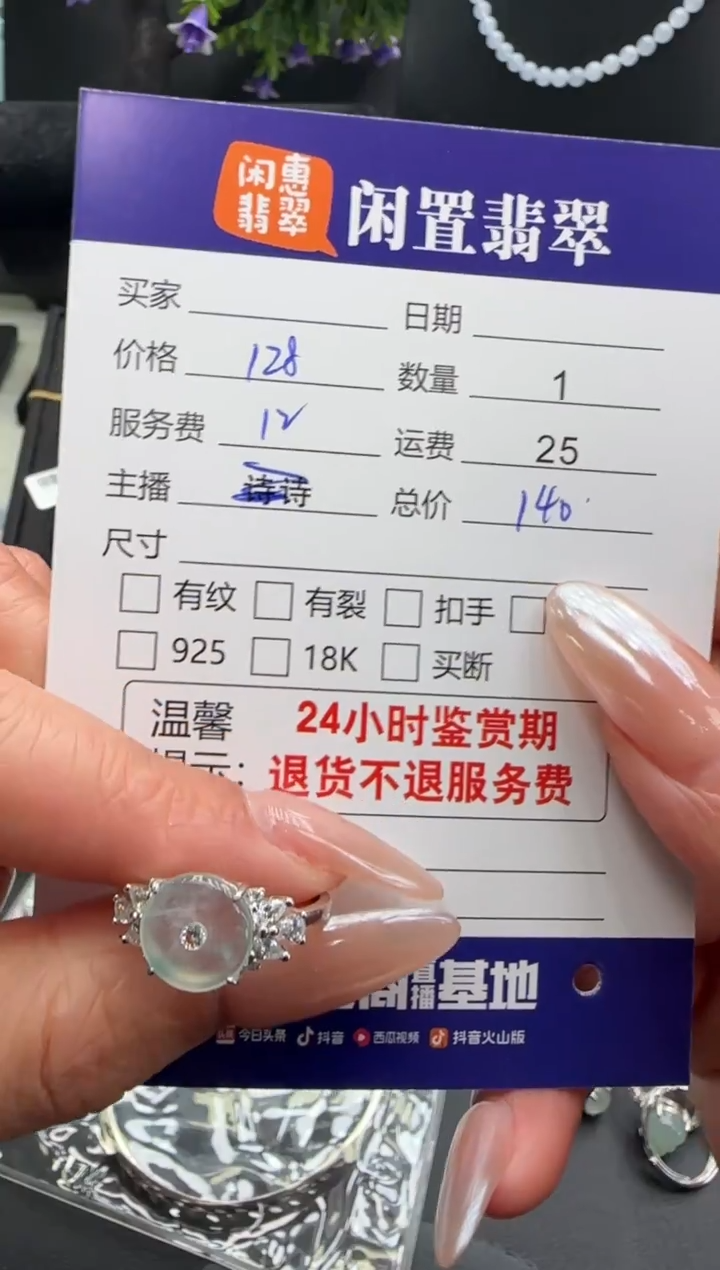 银S925镶嵌戒指翡翠翡翠戒指