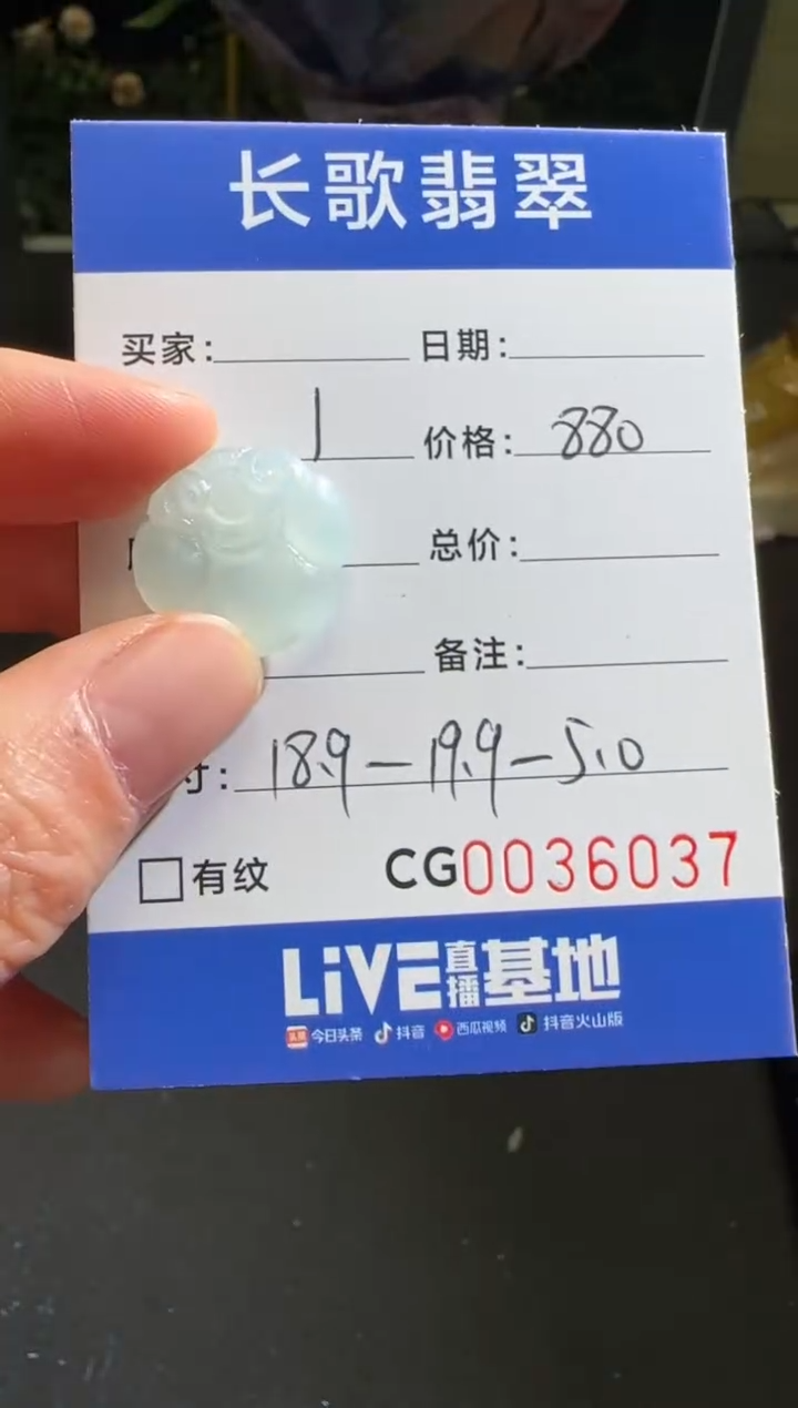 未镶嵌定制翡翠00006037