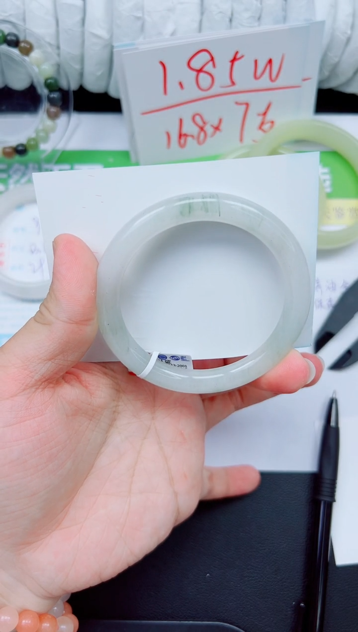 石英质玉手镯未镶嵌100-56.6