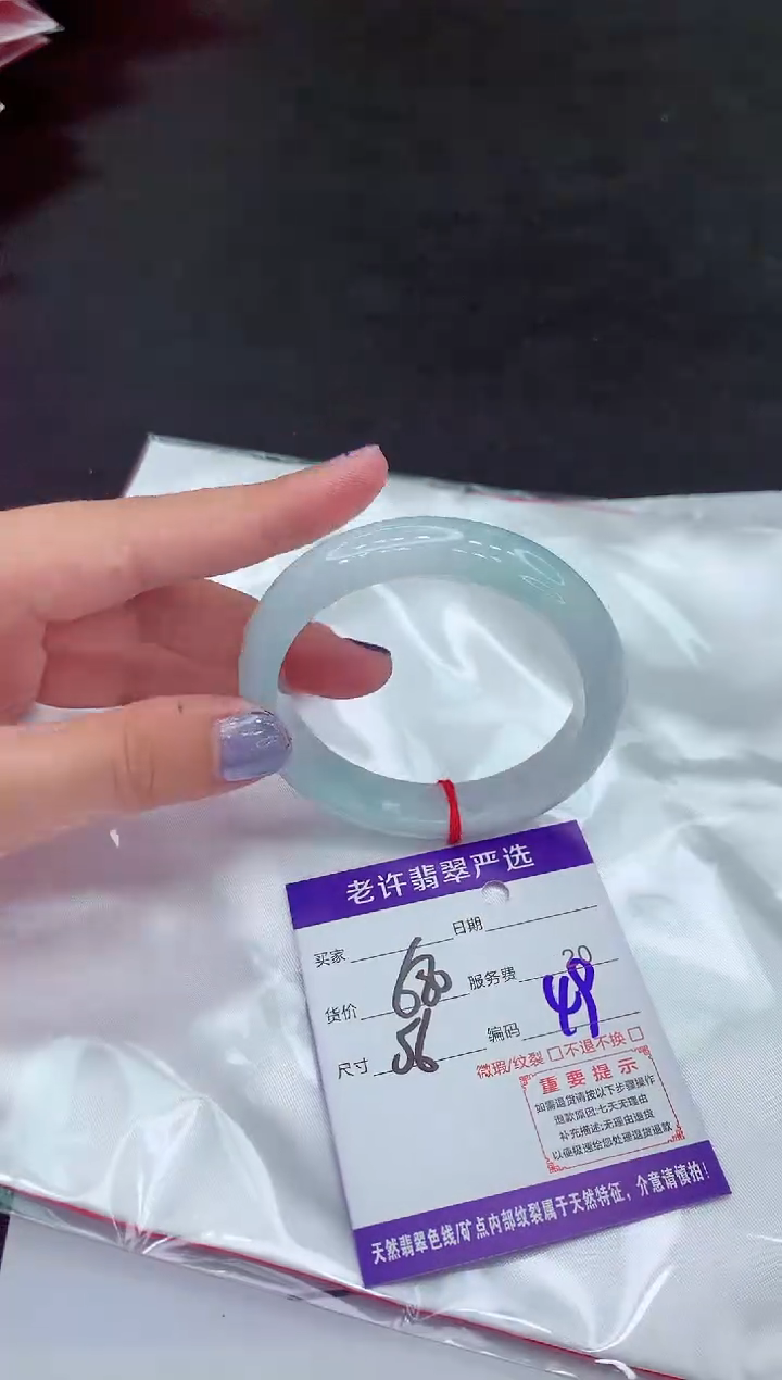 【闪购商品】翡翠手镯未镶嵌1111111111