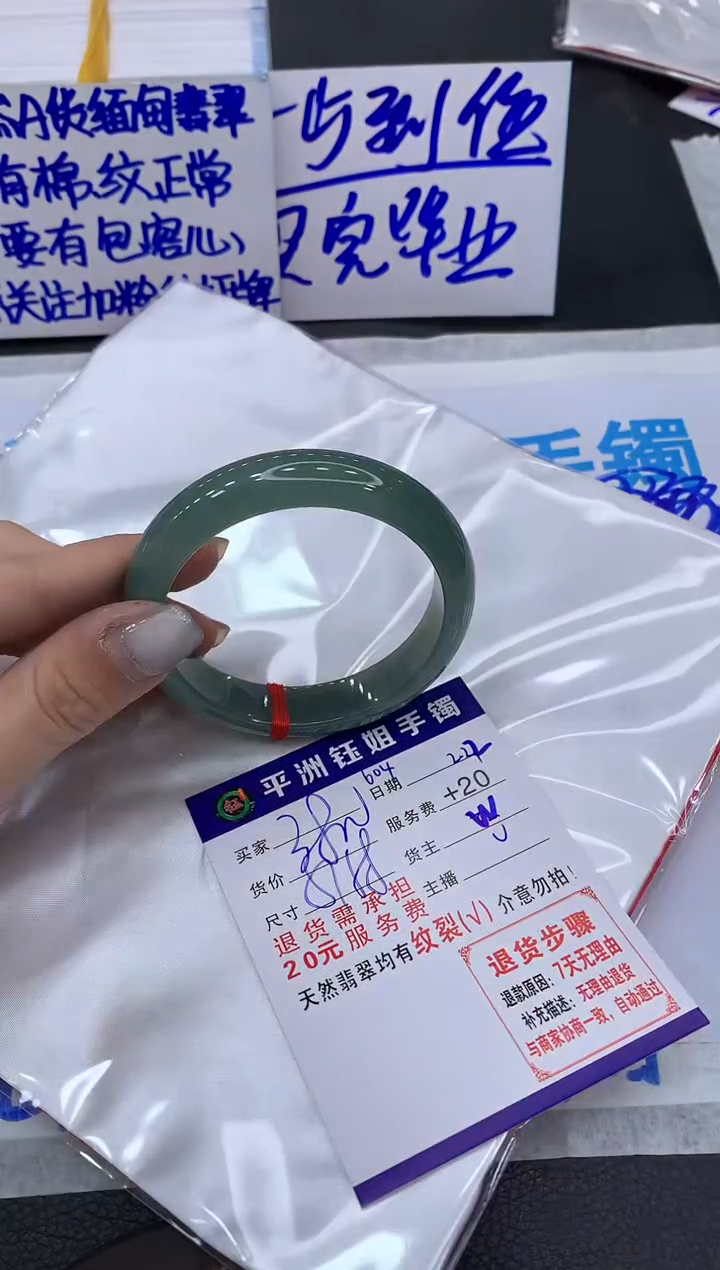 【闪购商品】翡翠手镯未镶嵌111111111