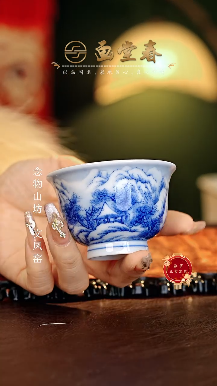 【闪购商品】瓷片画堂春.............