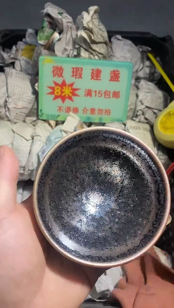茶盏建盏主人杯链接