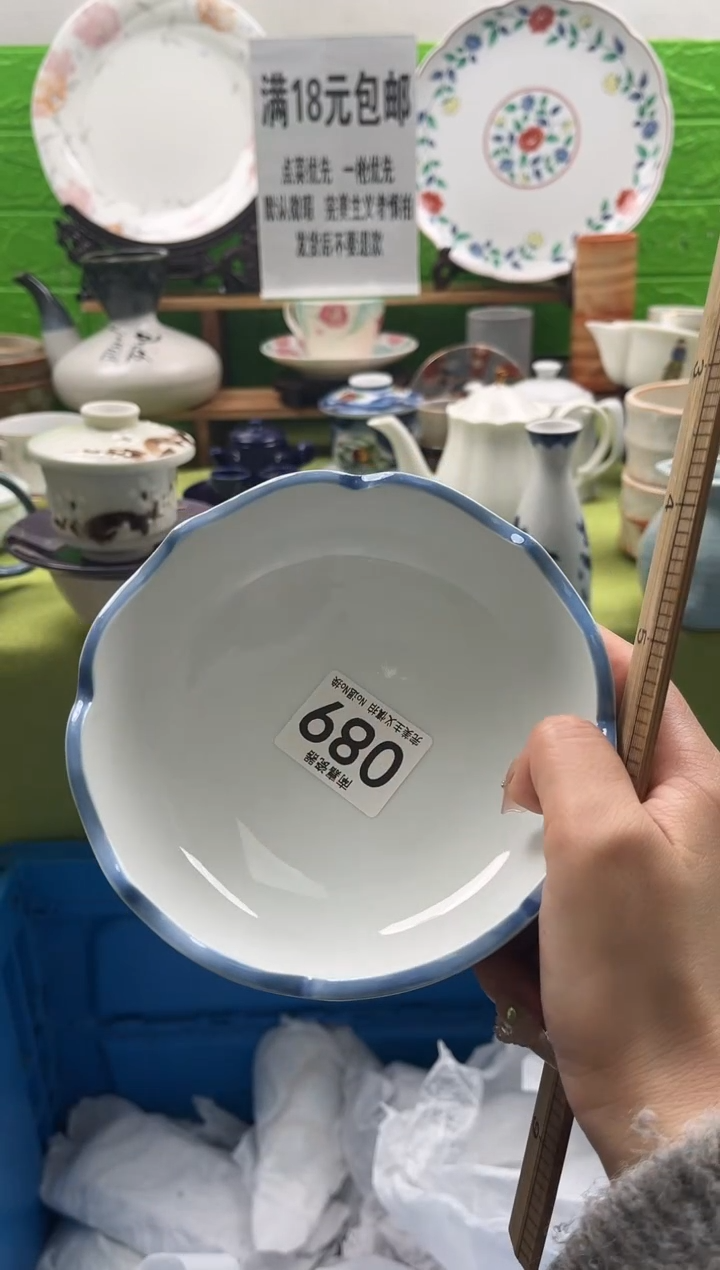 但****程全场满18包邮，默认微瑕，NO退NO换