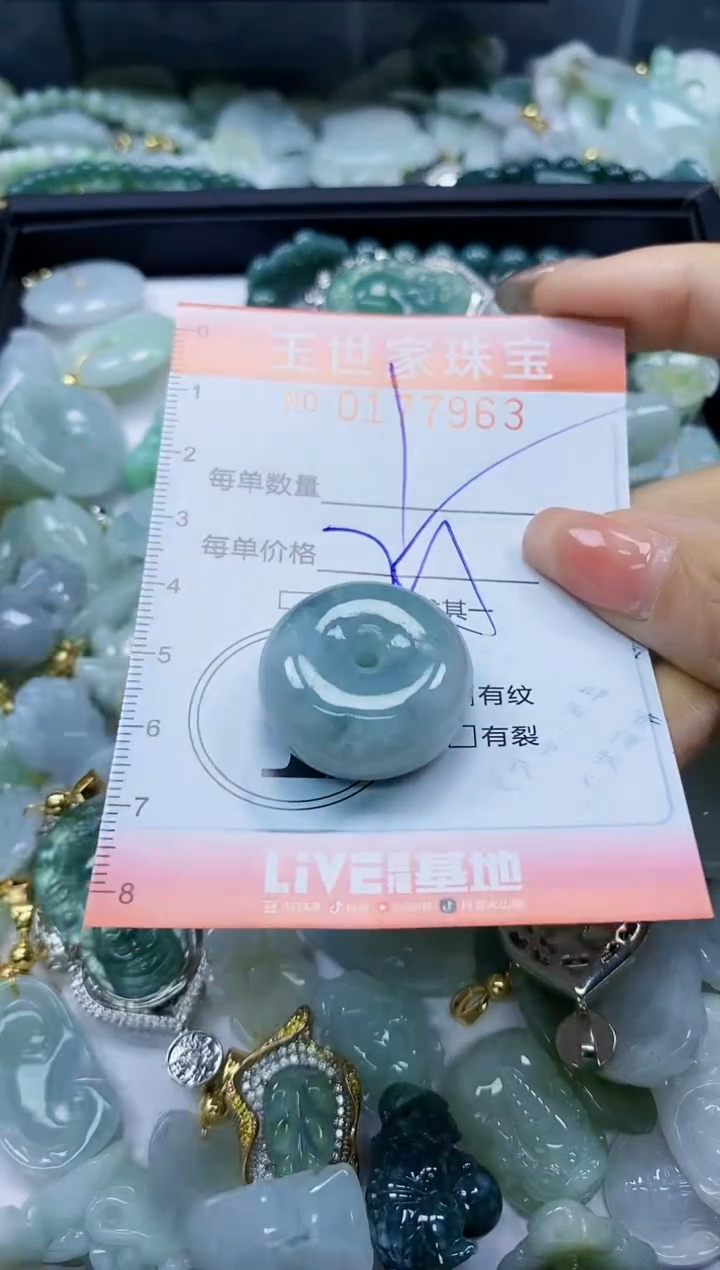 【闪购商品】翡翠颈饰未镶嵌闪购0177963