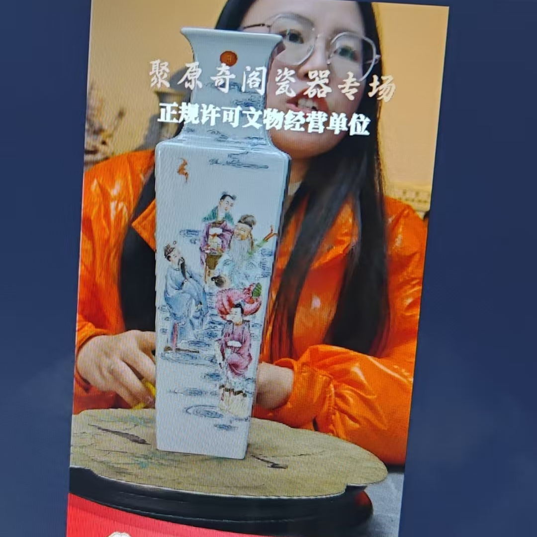 八仙祝寿瓶........