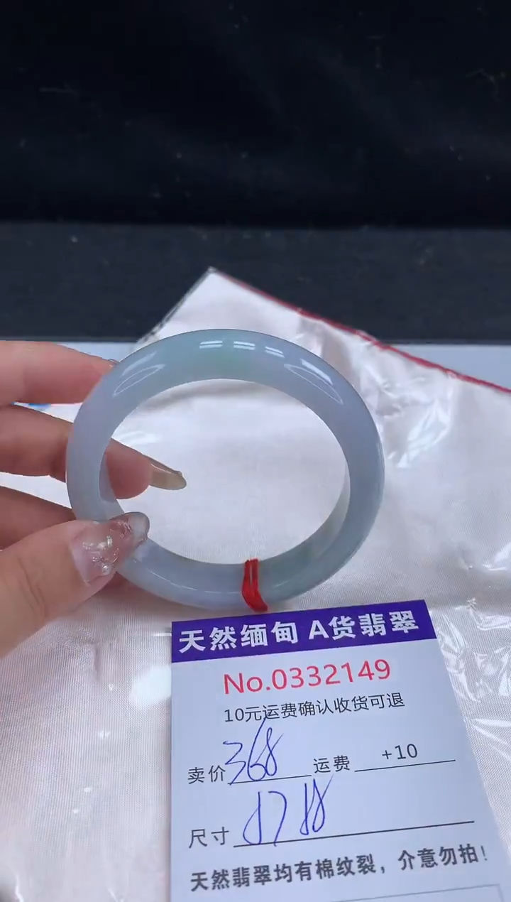 【闪购商品】翡翠手镯未镶嵌有纹，完美者勿拍