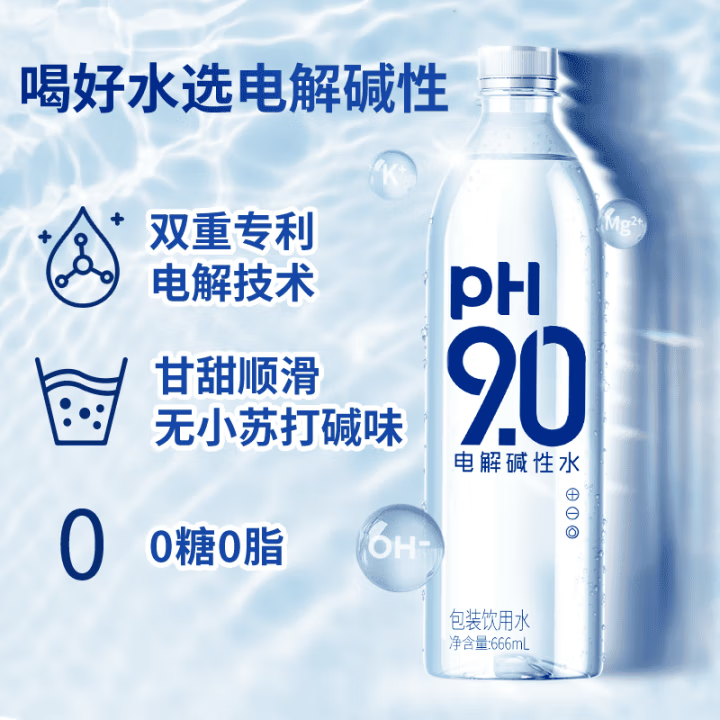 【开学季】康师傅PH9.0电解碱性水苏打水 666ml*15瓶 整箱装