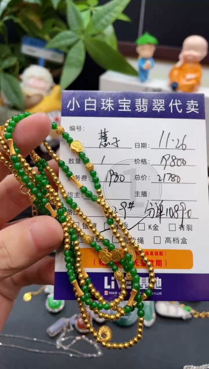 18K金镶嵌手链翡翠慧*手链