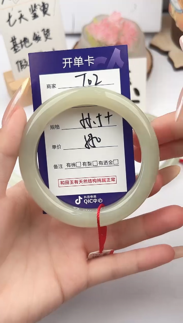 和田玉手镯未镶嵌微色差T2