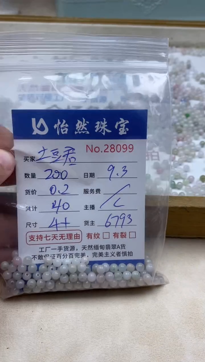 未镶嵌手链翡翠土**℃单：28099