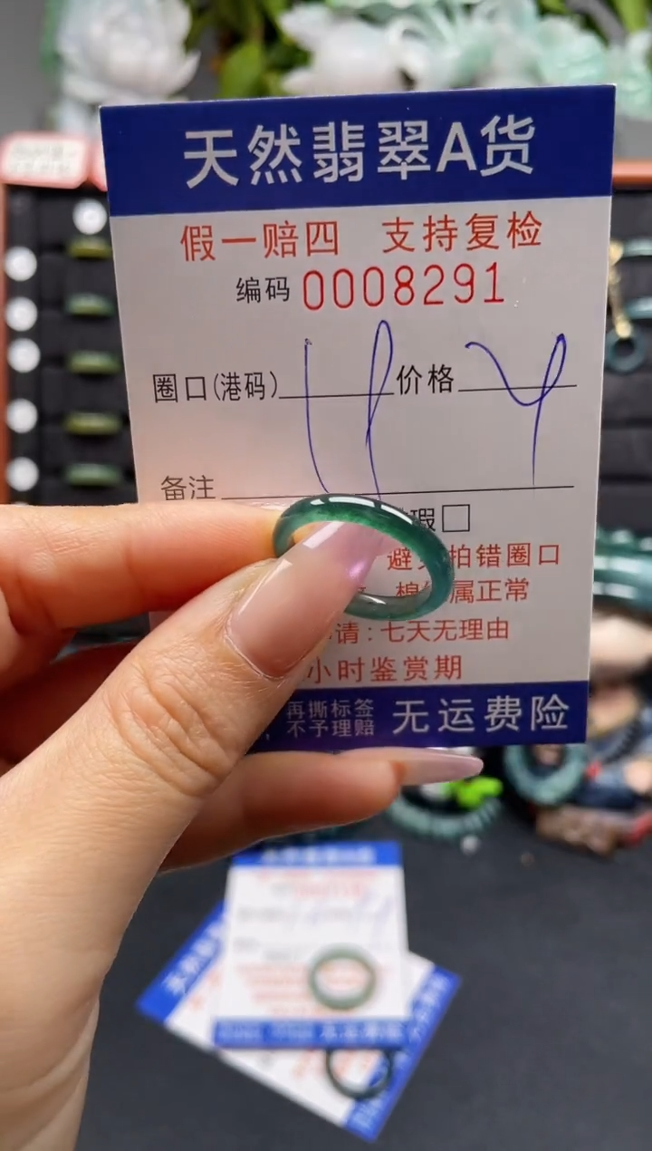 未镶嵌戒指翡翠19*8291