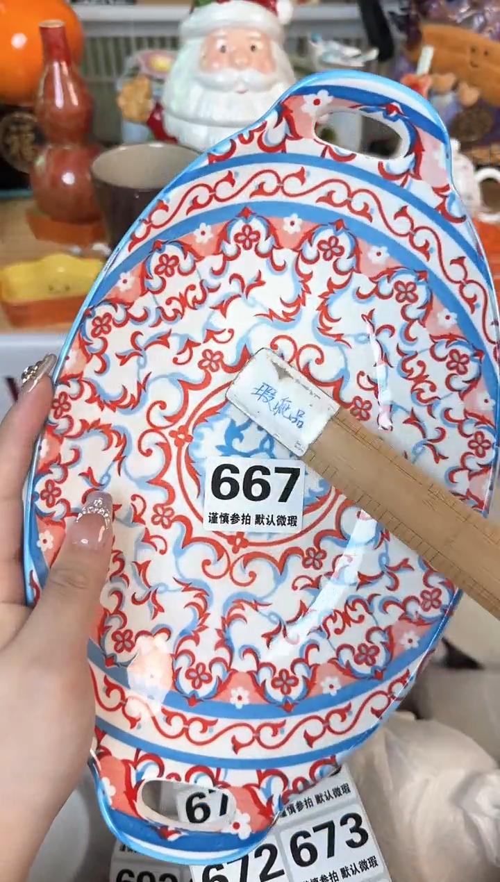 瓷片667默认微瑕15包邮库存1件