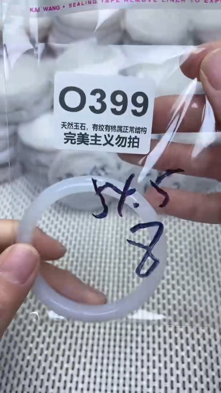 手镯玛瑙/玉髓未镶嵌54
