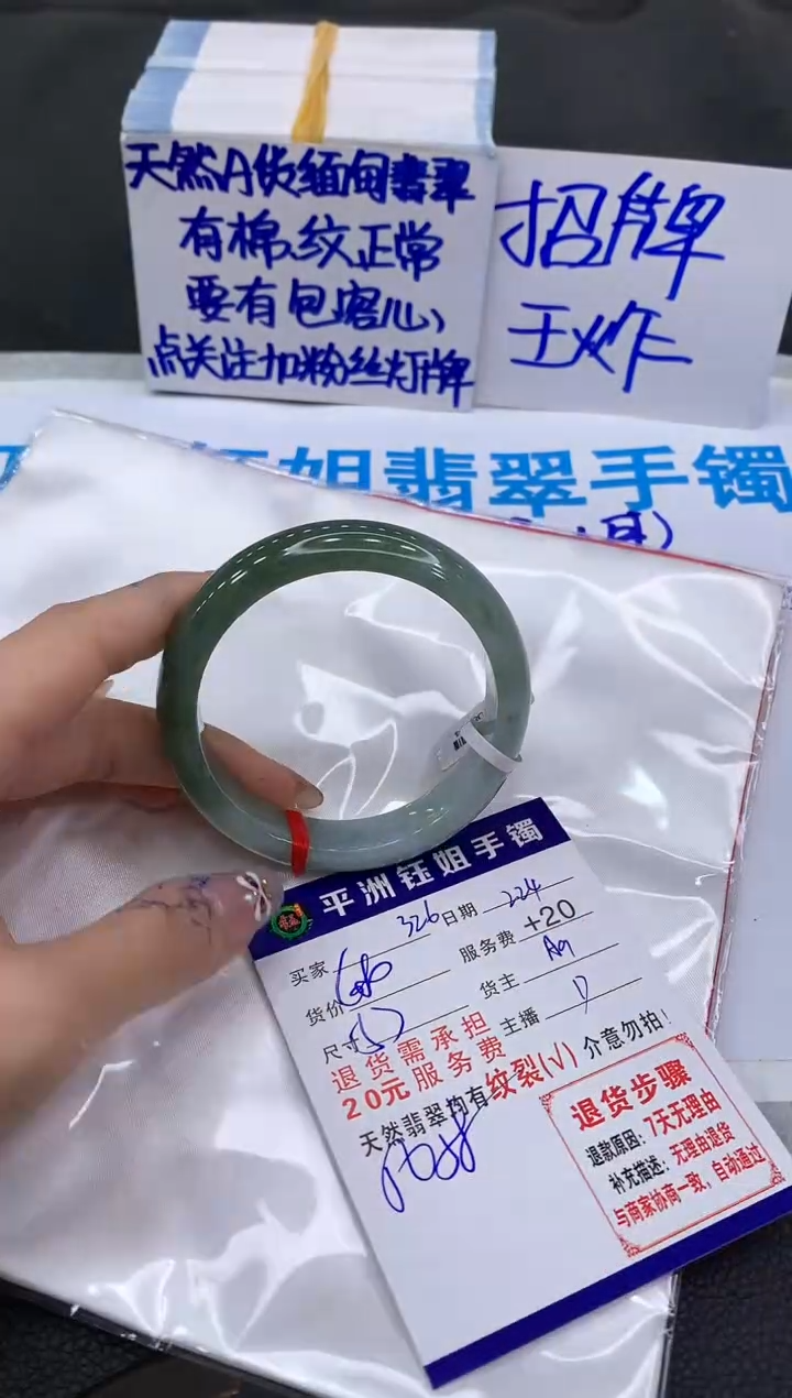 【闪购商品】翡翠手镯未镶嵌111111111