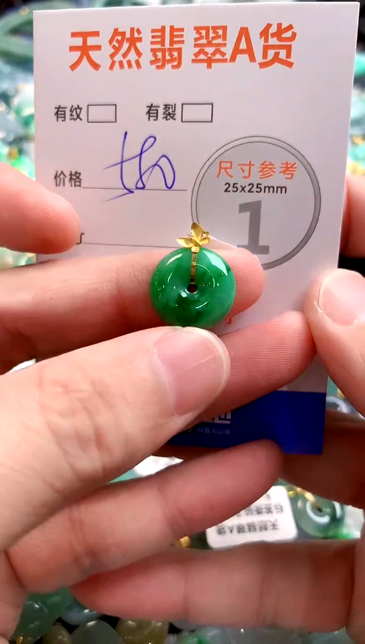 颈饰18K金镶嵌翡翠0349723560