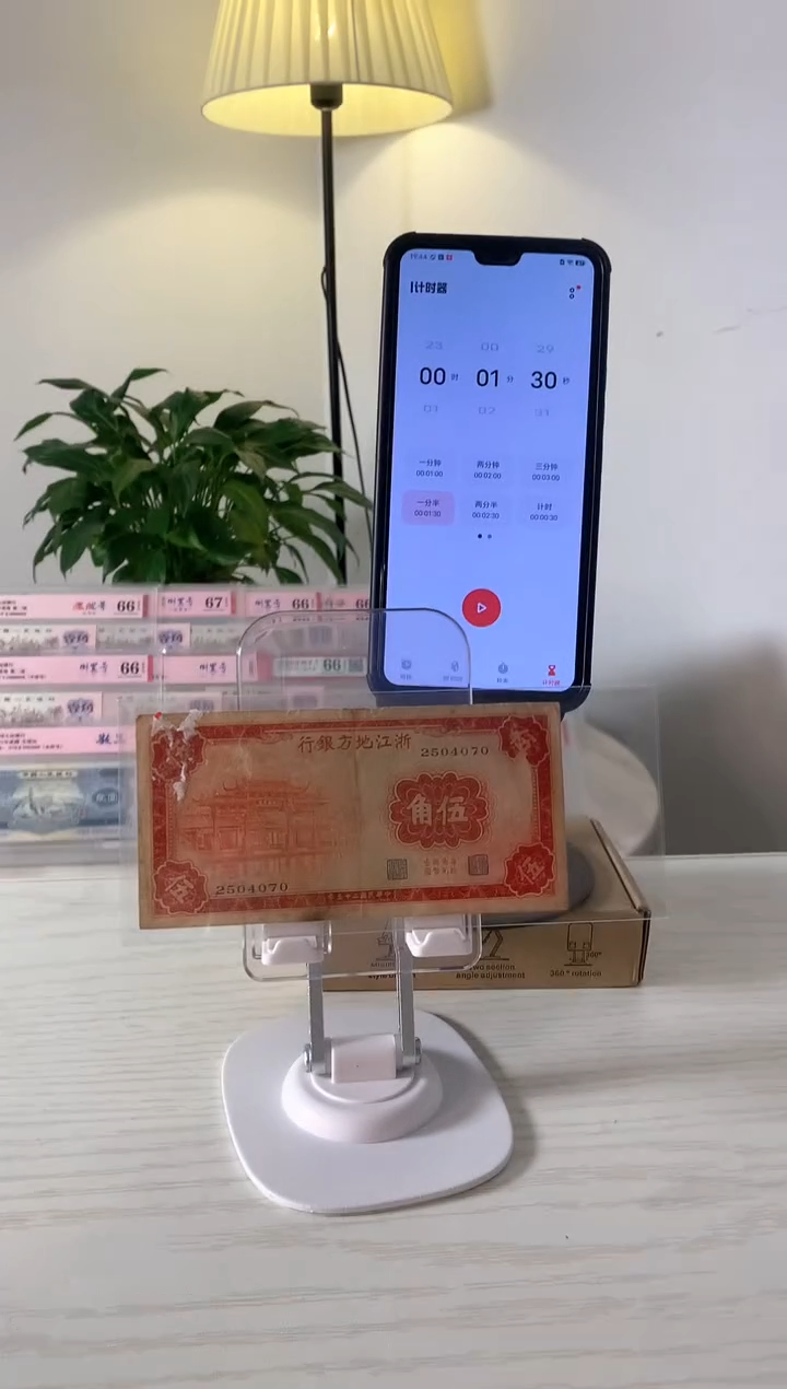 【闪购商品】浙江地方银行伍角2504070