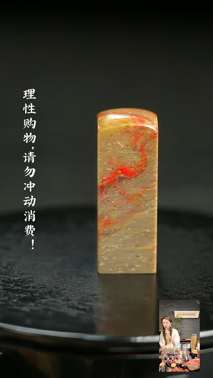 昌化鸡血石52509000000