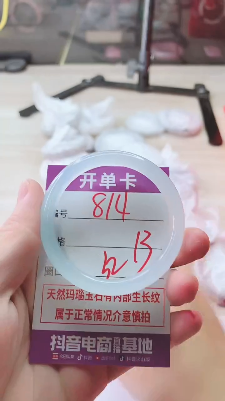 手镯玛瑙/玉髓未镶嵌814